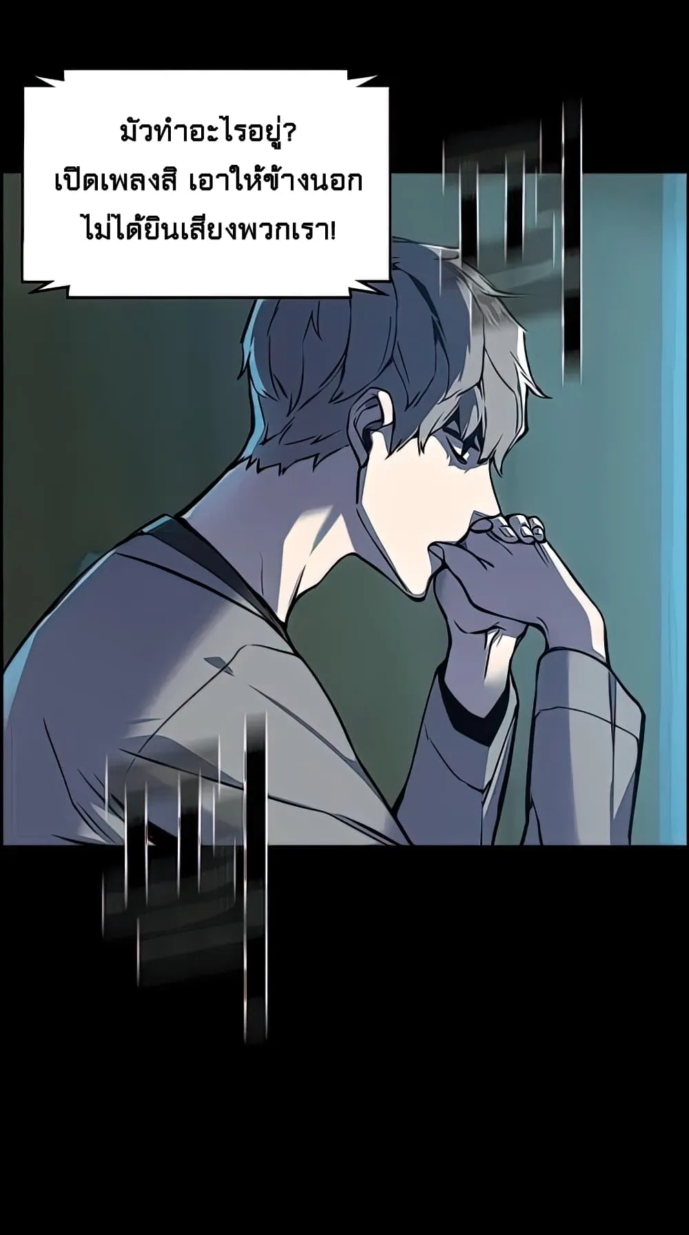 Mercenary Enrollment ตอนที่ 10 หน้า 77