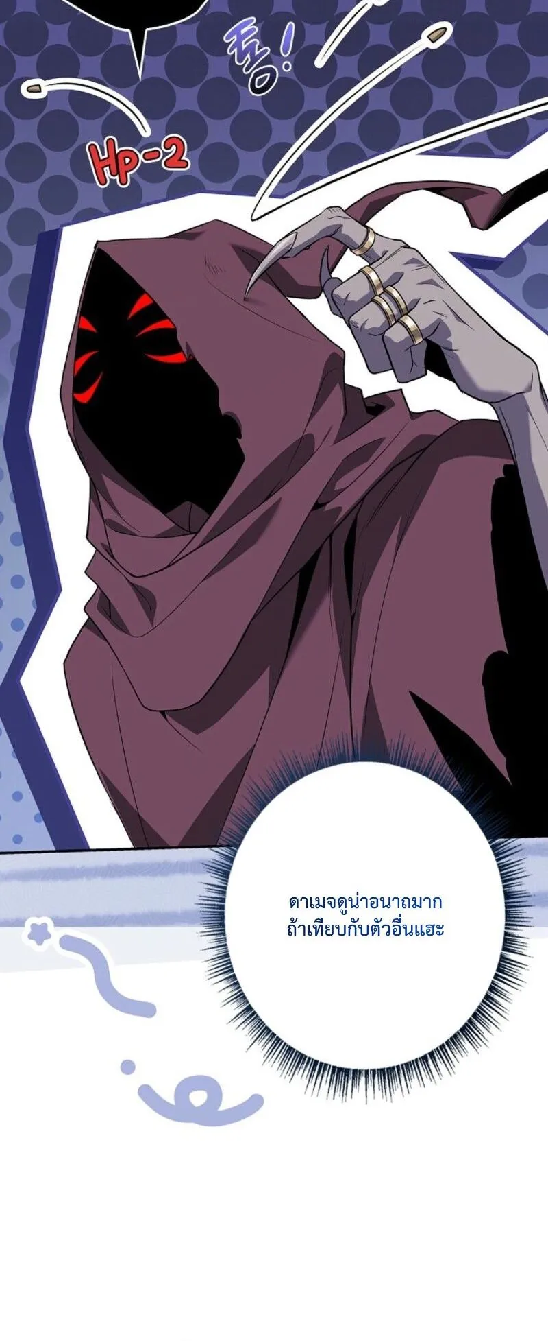 Only I Have an EX-Grade Summon ตอนที่ 17 หน้า 44