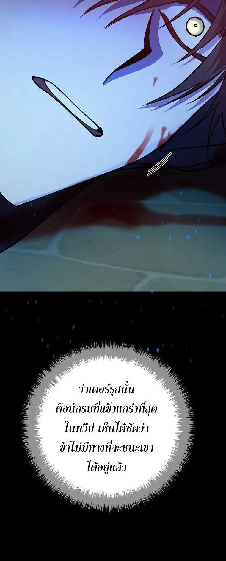 The Reincarnated Assassin Is a Swordmaster ตอนที่ 0 หน้า 49