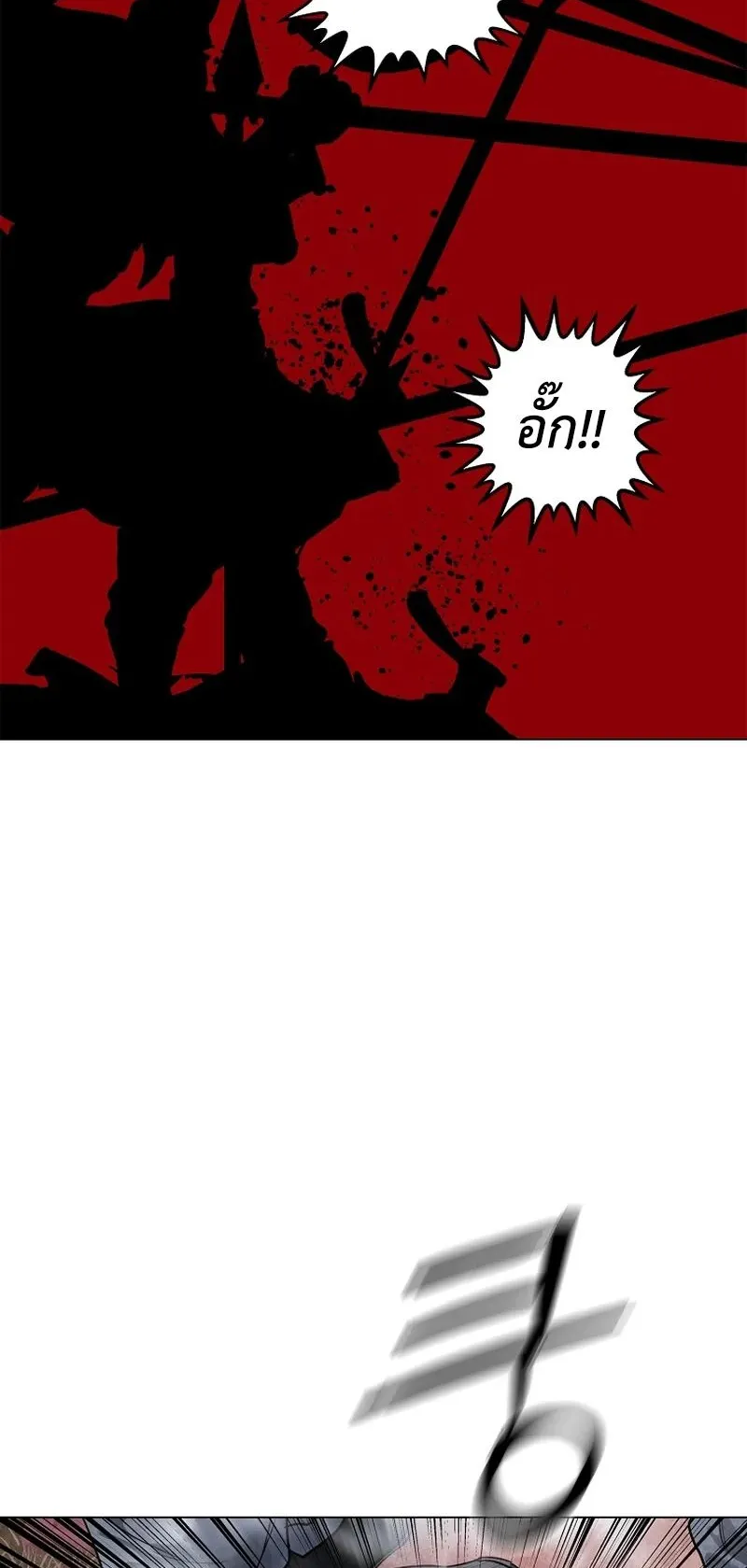 The Iron Emperor ตอนที่ 2 หน้า 68