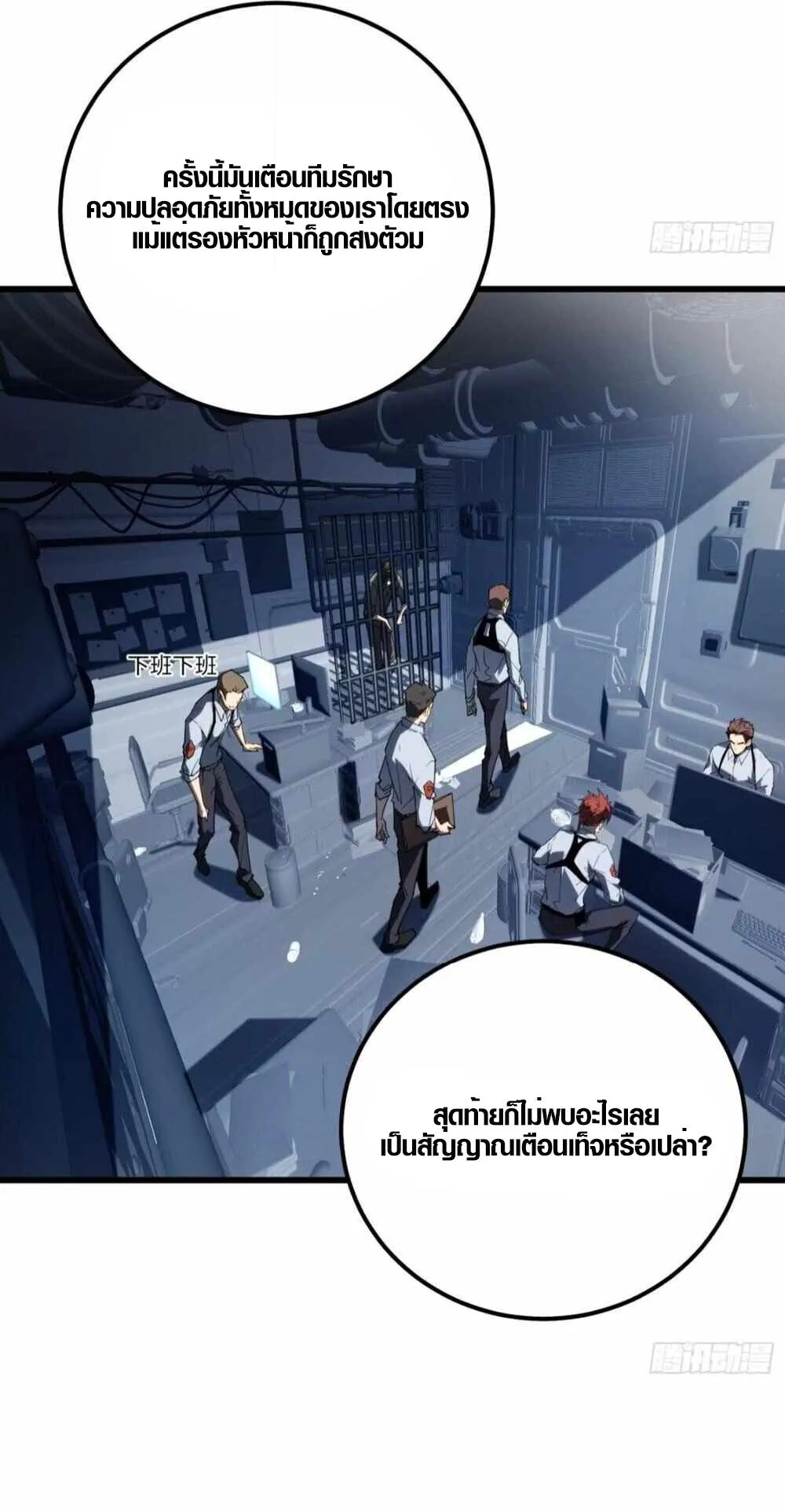 Full-Time Awakening ตอนที่ 7 หน้า 39
