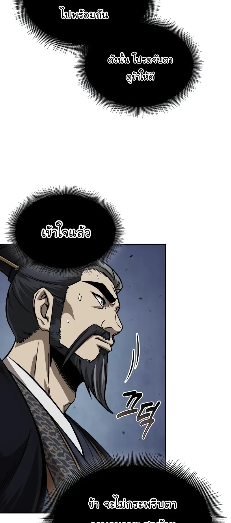 Nano Machine Chapter 231 หน้า 64