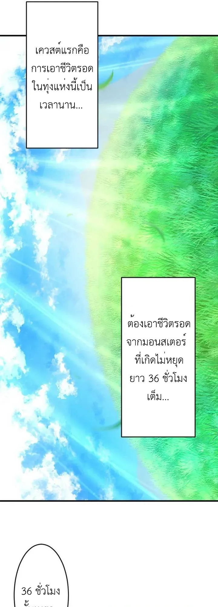 The Akashic Record Which Only I Can Read ตอนที่ 15 หน้า 18