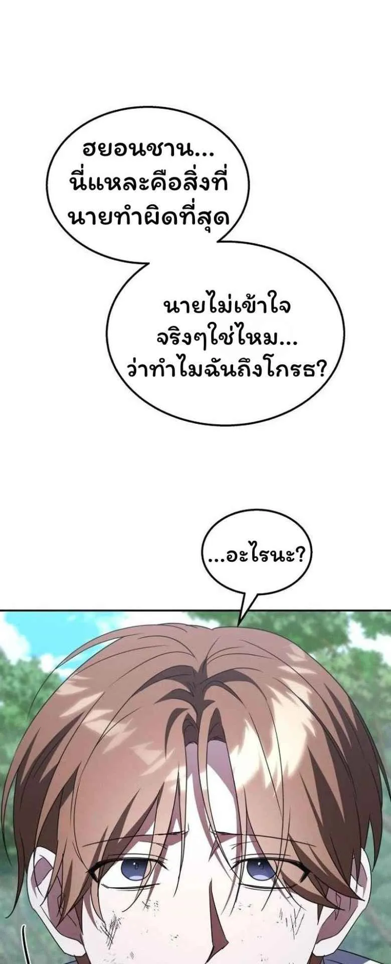 The Returned C-Rank Tank Won’t Die! ตอนที่ 3 หน้า 51
