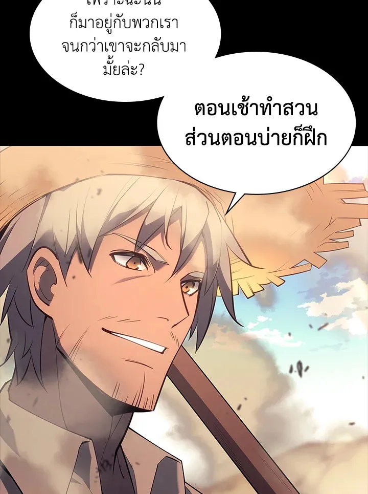 Overgeared ตอนที่ 134 หน้า 23