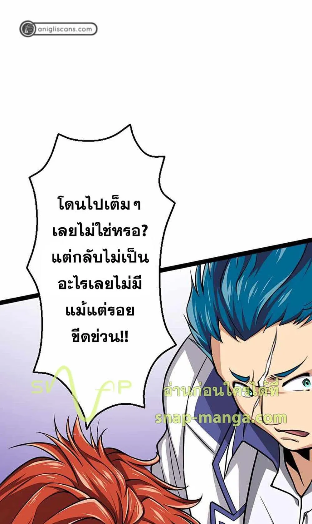 Magic Level 99990000 All-Attribute Great Sage ตอนที่ 2 หน้า 21