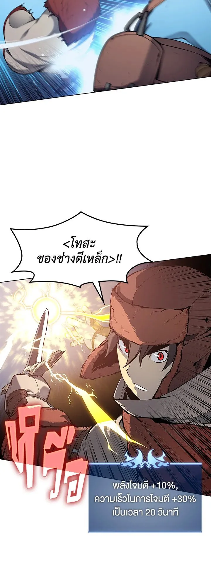 Overgeared ตอนที่ 38 หน้า 32