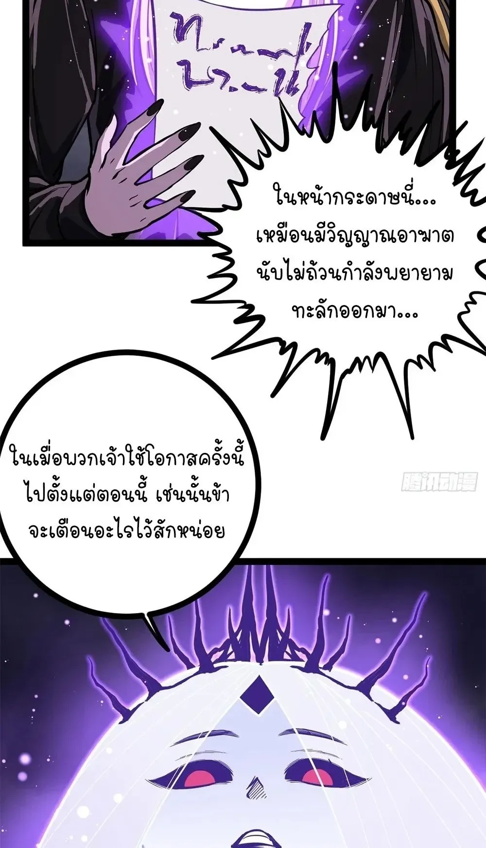 Gatekeeper of the Boundless Worlds ตอนที่ 199 หน้า 18