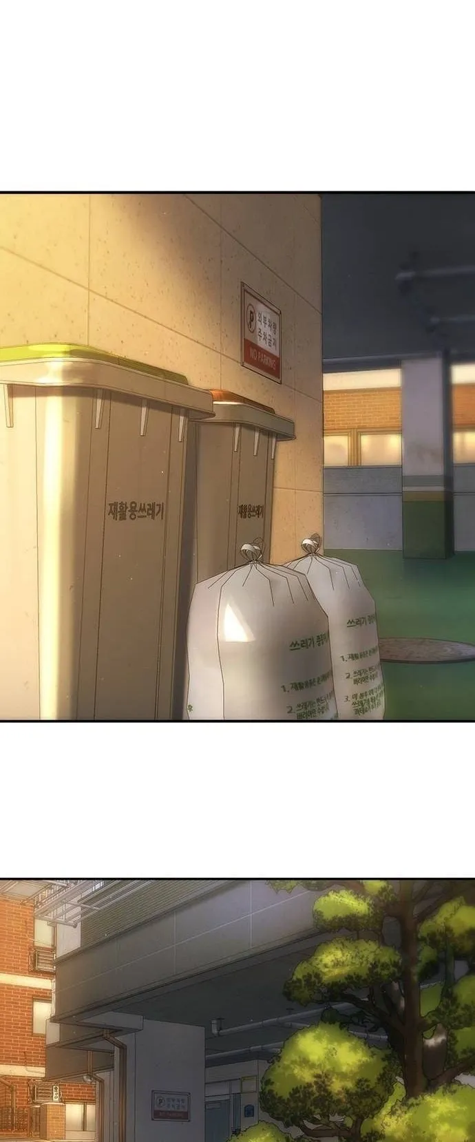 High School Conquest: War Against the Bullies ตอนที่ 4 หน้า 41