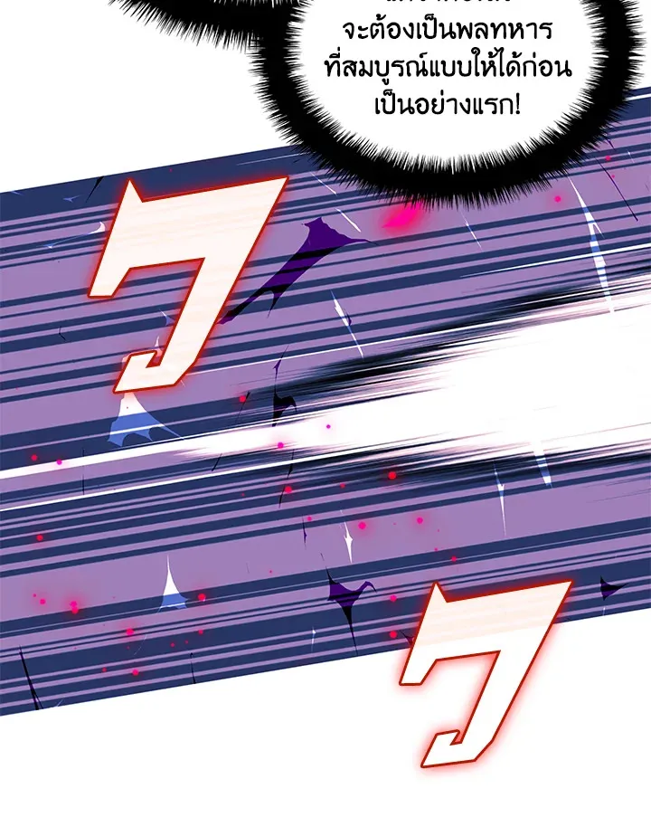 Overgeared ตอนที่ 248 หน้า 71