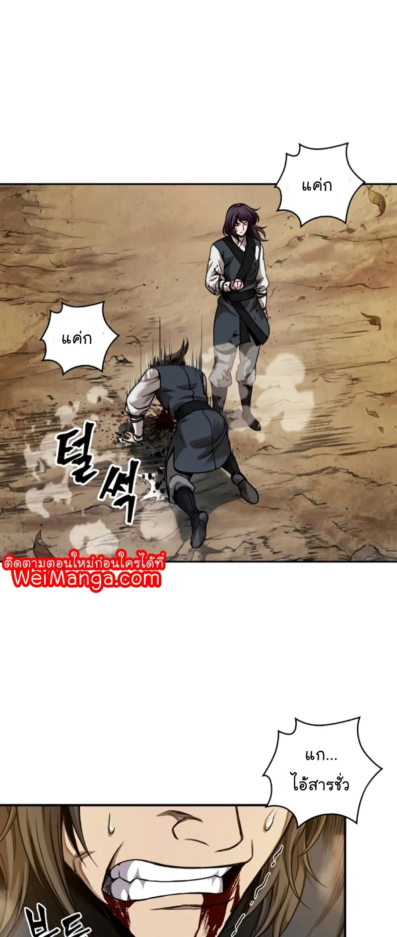 Nano Machine Chapter 58 หน้า 20