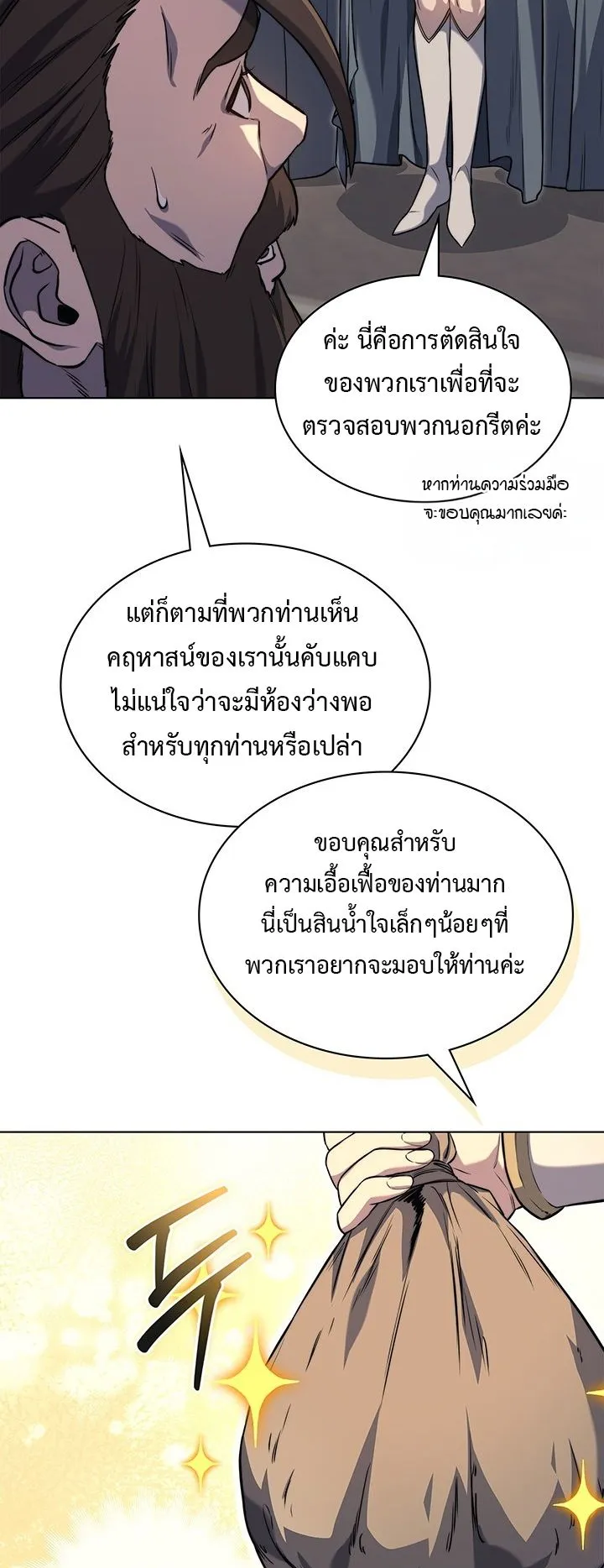Return of the Apocalypse-Class Death Knight ตอนที่ 15 หน้า 7