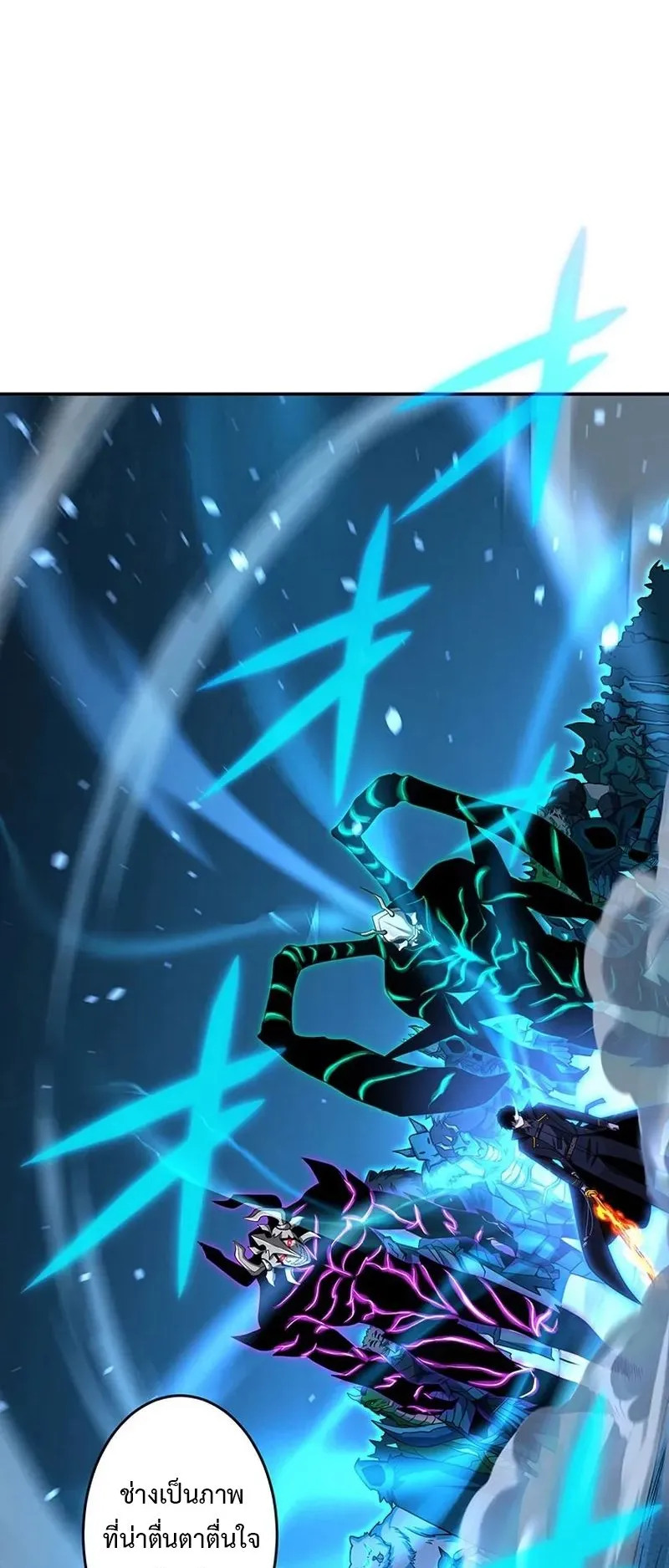 The God-Slaying Copycat ตอนที่ 39 หน้า 30