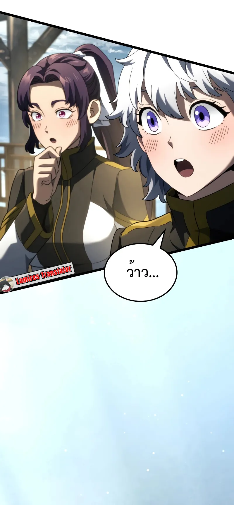 Revenge of the Iron-Blooded Sword Hound ตอนที่ 78 หน้า 78