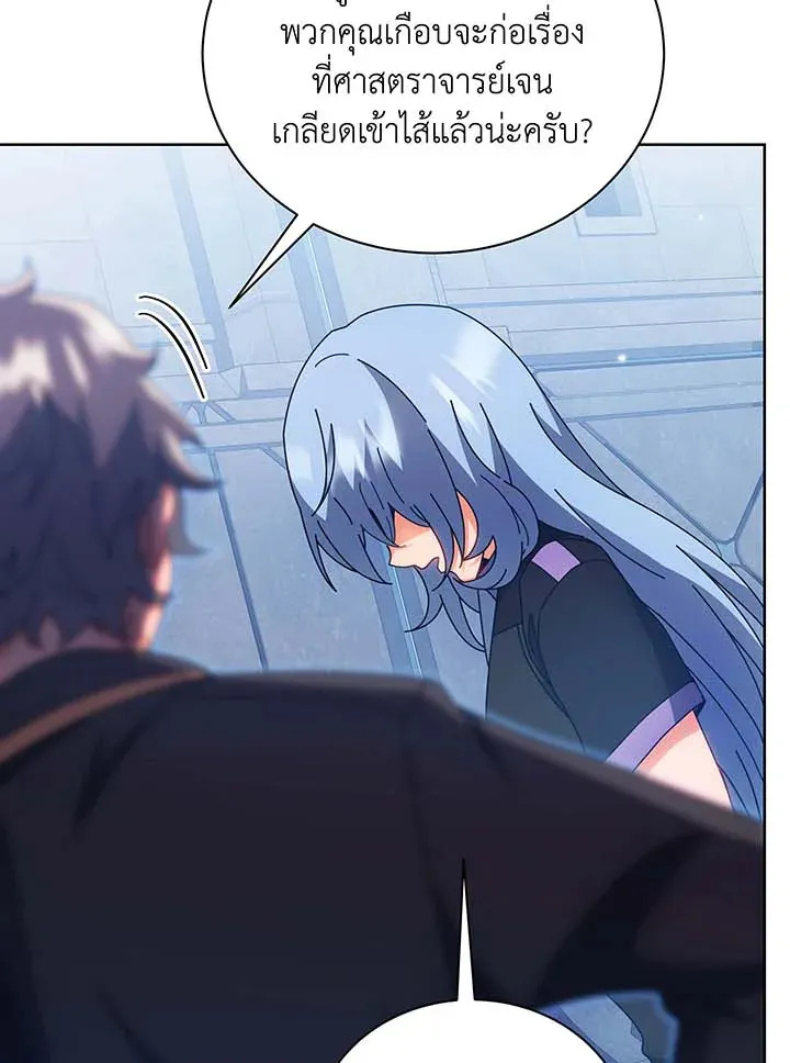 Necromancer Academy’s Genius Summoner Chapter 54 หน้า 46