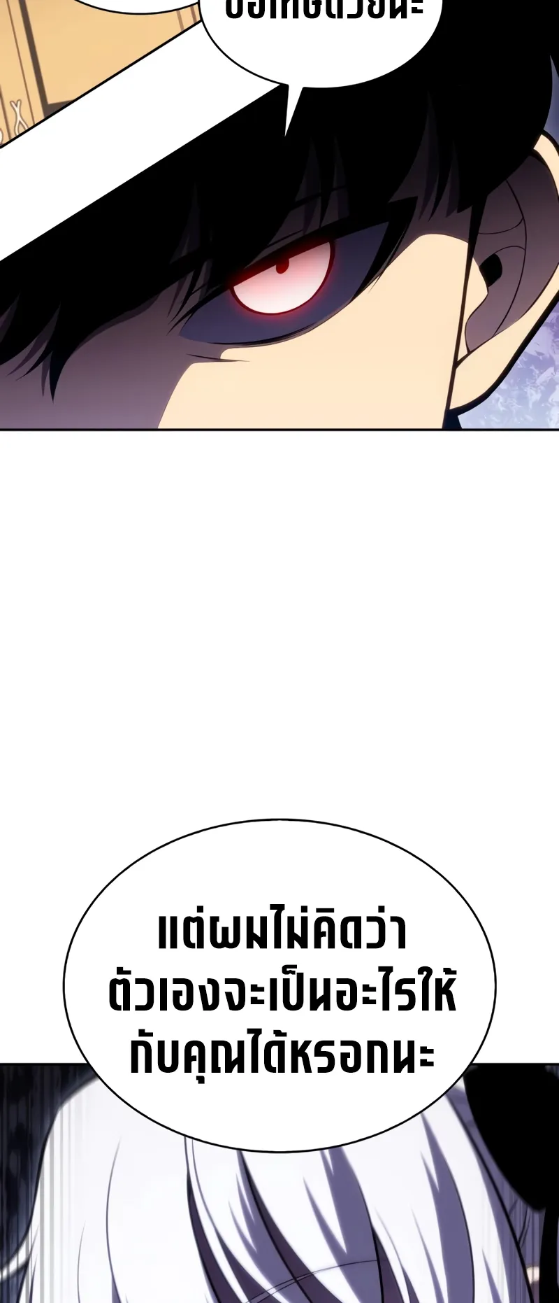 The Regressed Son of a Duke is an Assassin ตอนที่ 9 หน้า 66