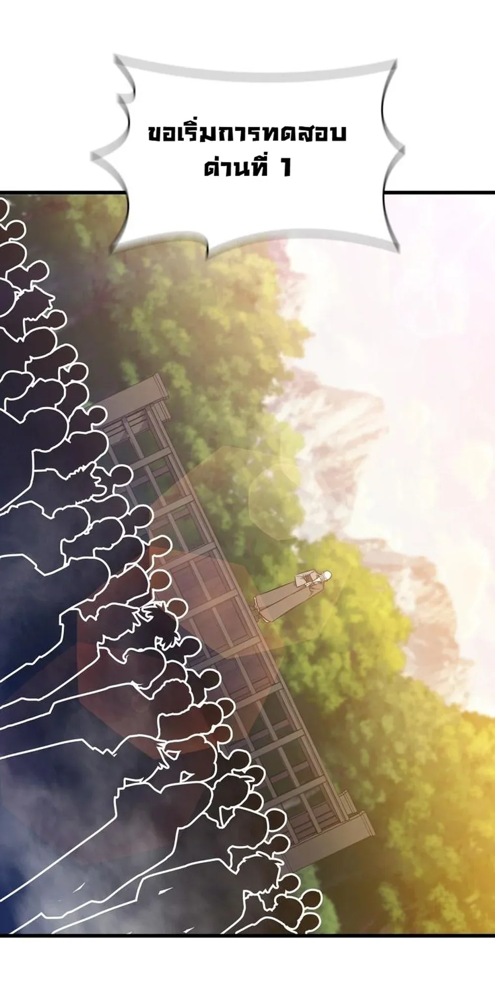 I Became the Academy Villain’s Daughter ตอนที่ 15 หน้า 21