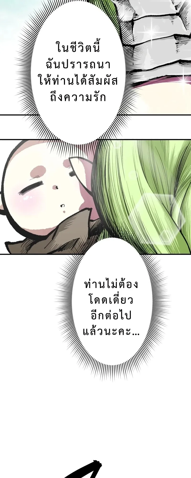 Ninja Reincarnation Fuuma Kotarou’s Quest to Reclaim His Humanity ตอนที่ 1 หน้า 8