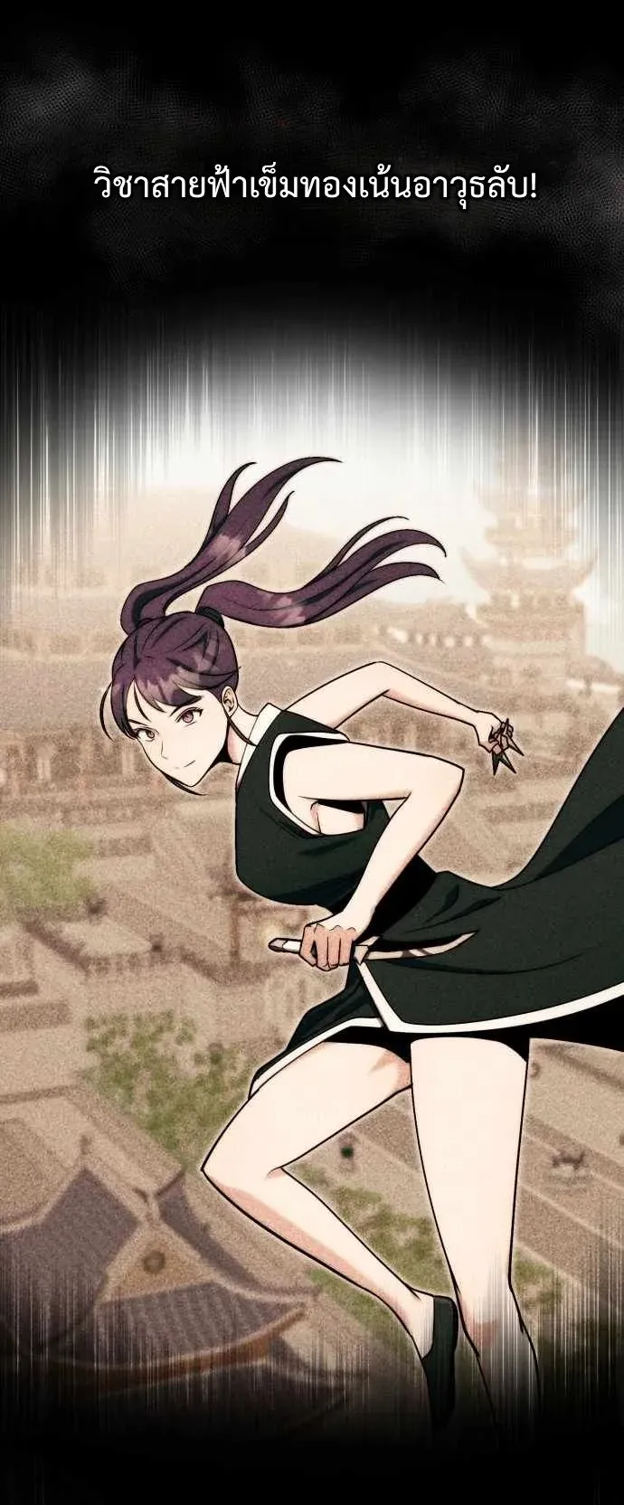 The Eldest Son of the Marquis House is a Martial Artist ตอนที่ 3 หน้า 51