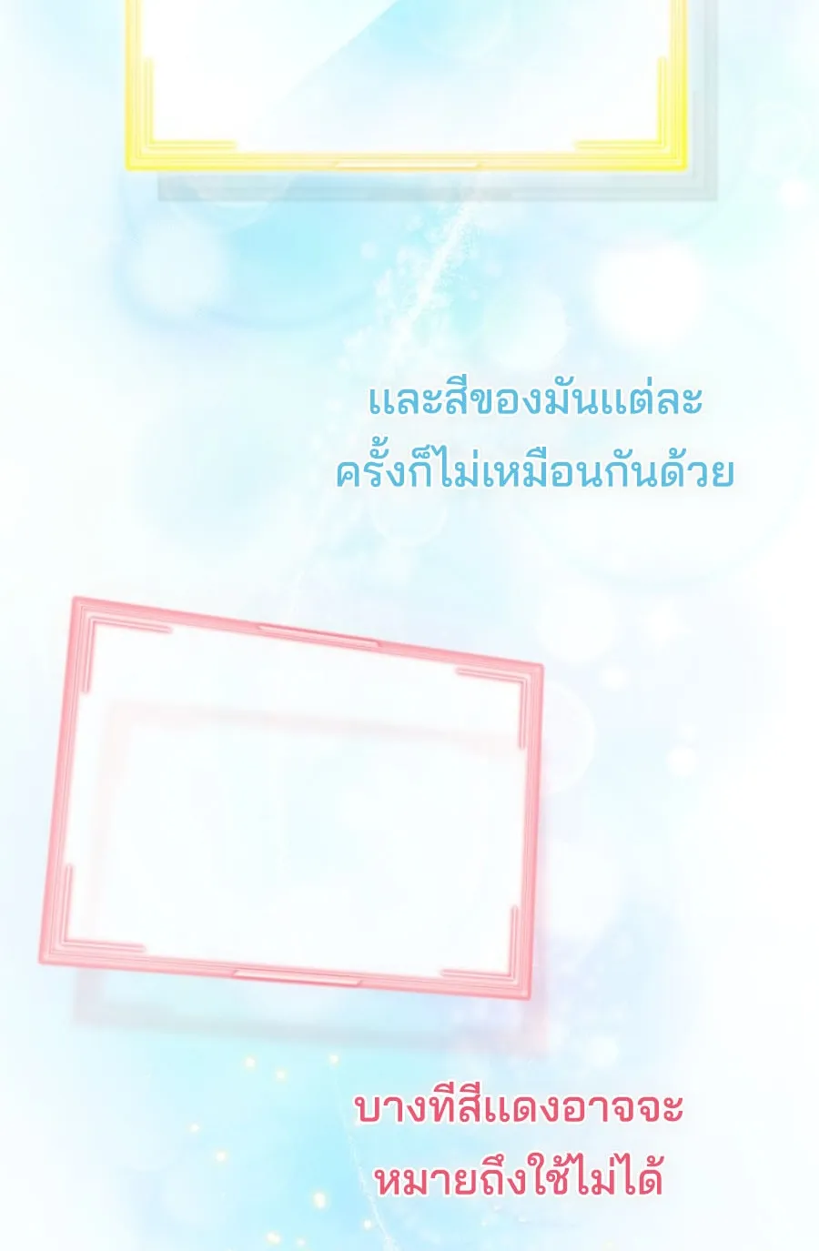 This Life Starts As A Child Actor ตอนที่ 3 หน้า 62