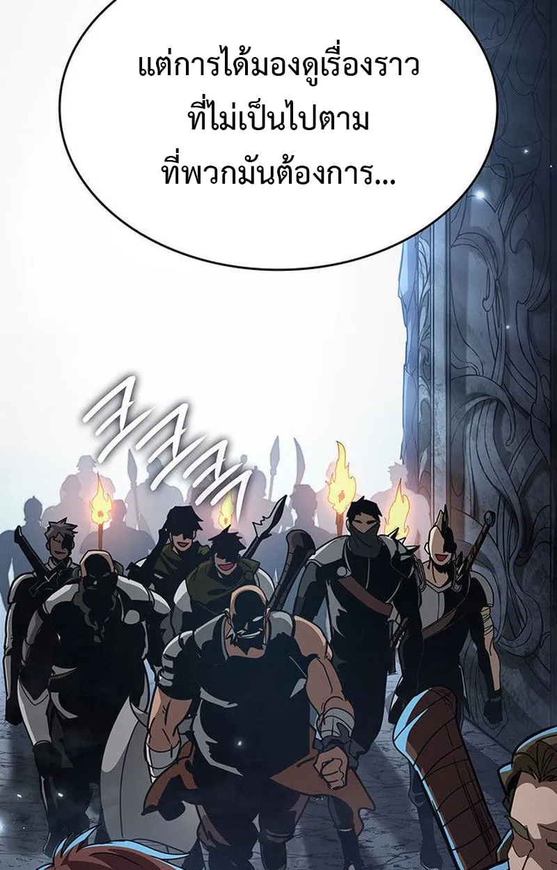 Crimson Reset ตอนที่ 16 หน้า 109