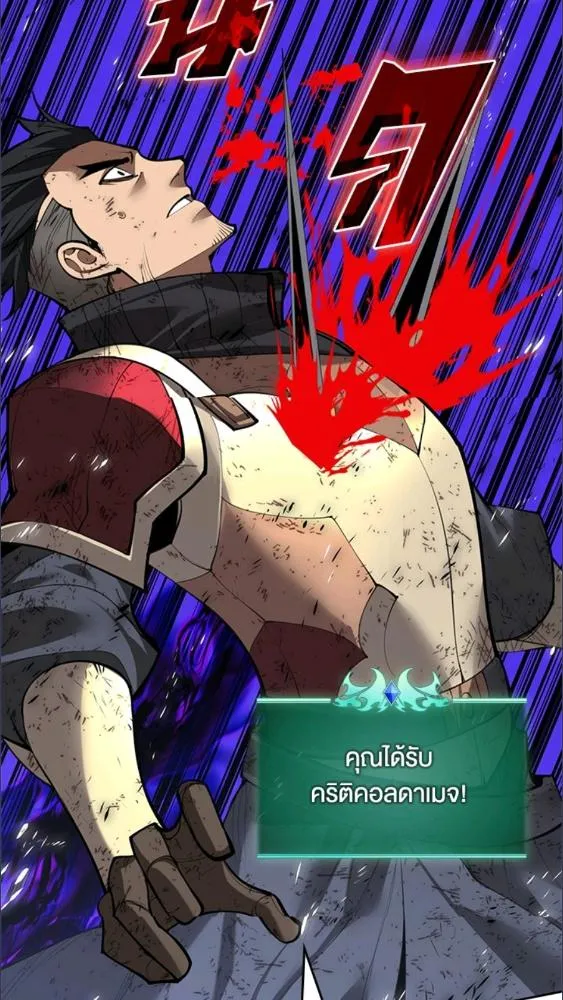 Overgeared ตอนที่ 282 หน้า 104