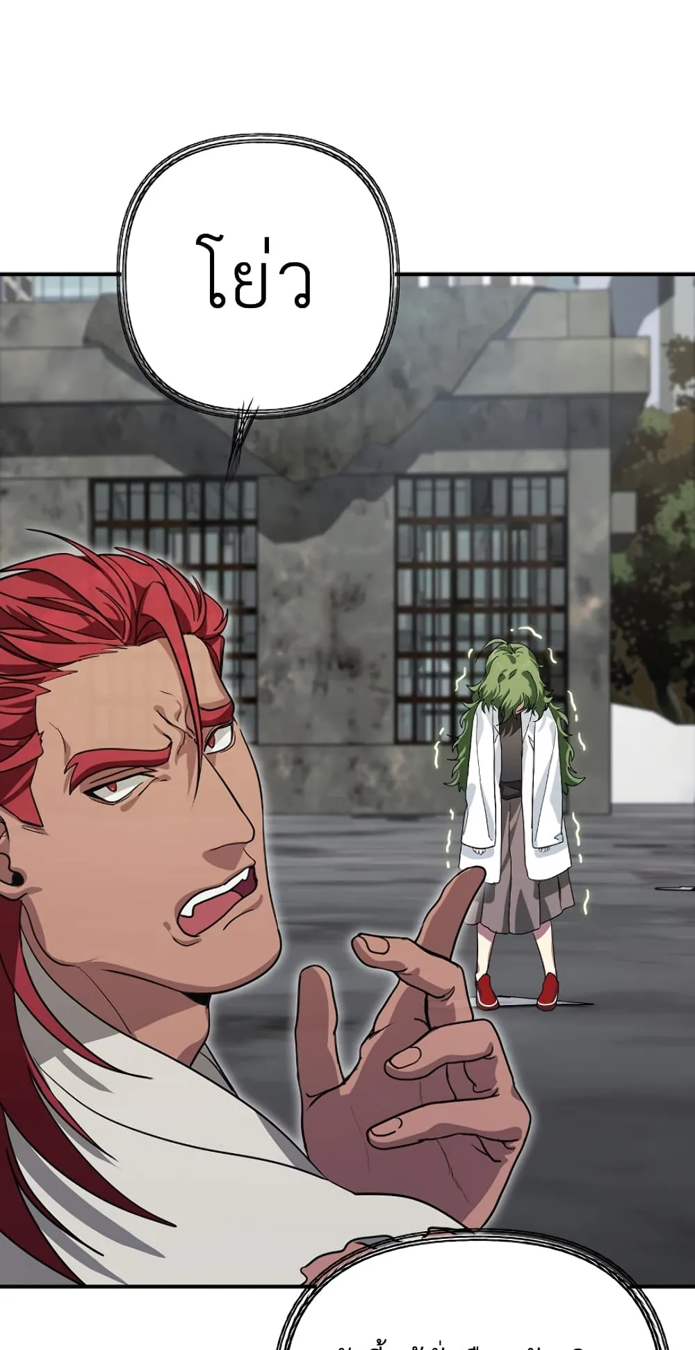 SSS-Class Suicide Hunter ตอนที่ 9 หน้า 94