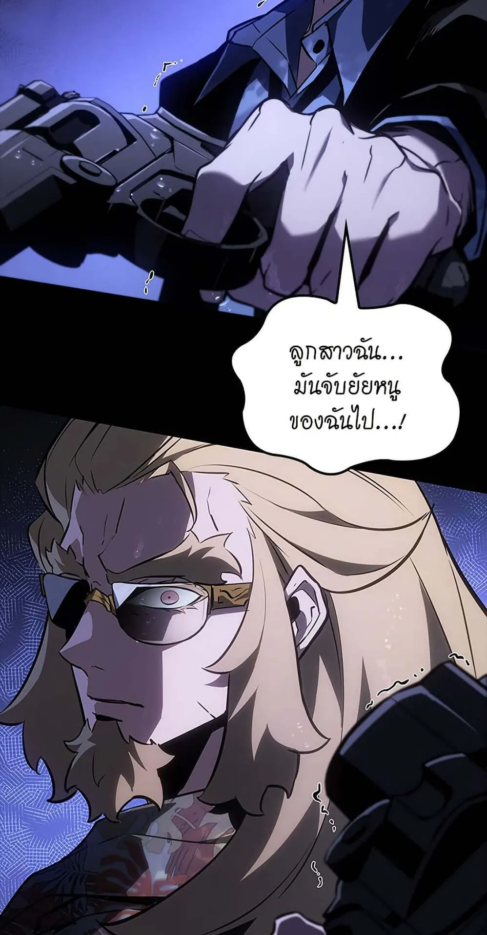 Solo Leveling ARISE Hunter Origin ตอนที่ 7 หน้า 39