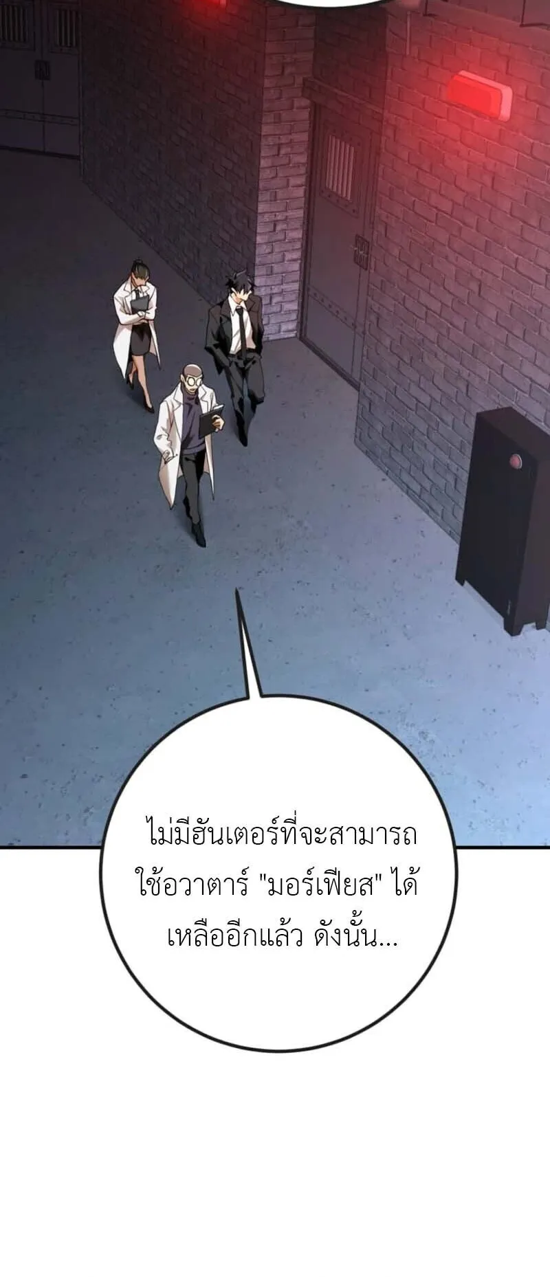 Honestly, This 13th Regression Is Getting Tough ตอนที่ 0 หน้า 40