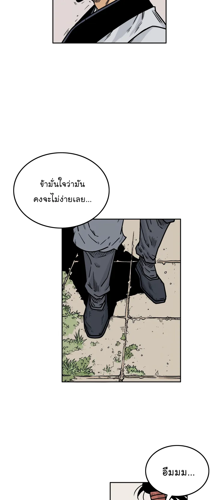 Fist Demon of Mount Hua ตอนที่ 2 หน้า 7