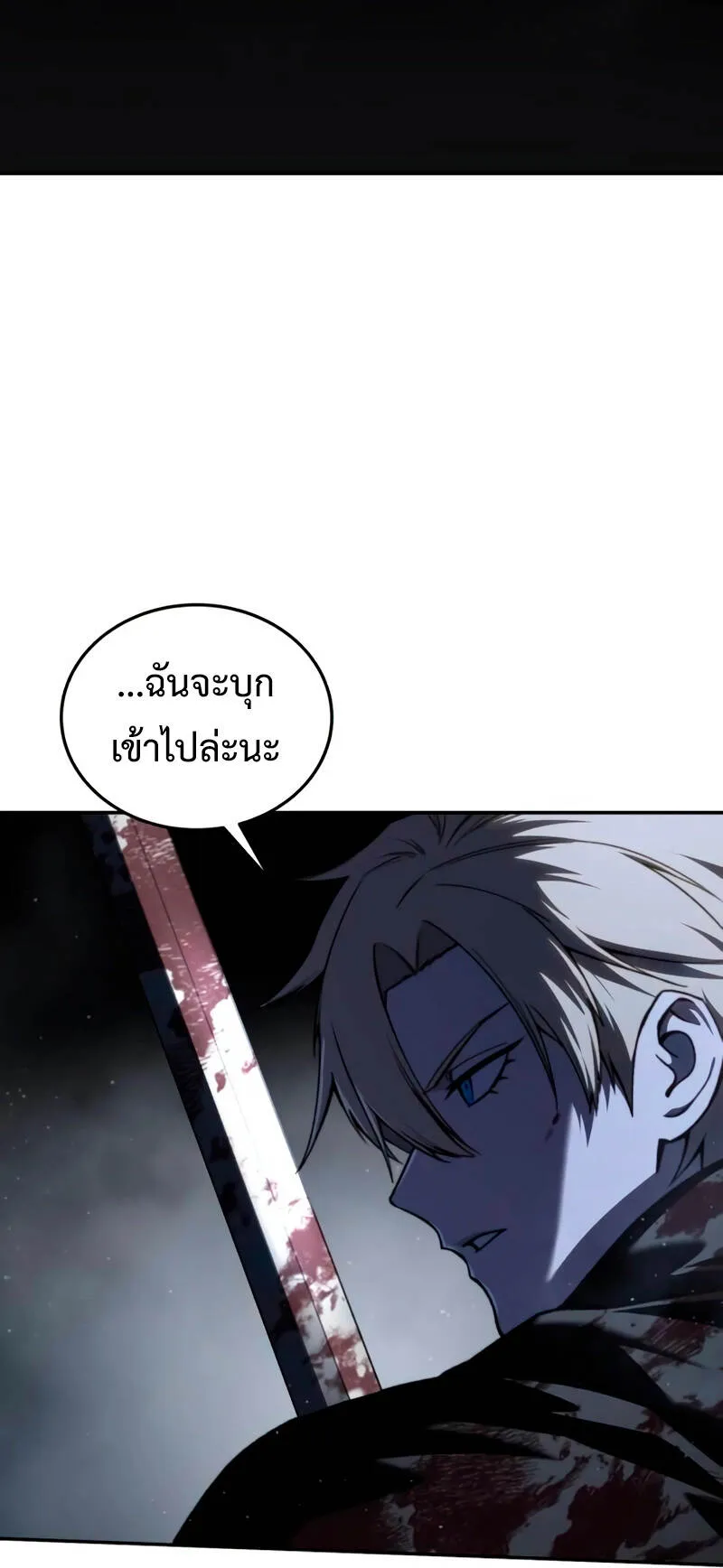 Star-Embracing Swordmaster ตอนที่ 39 หน้า 60