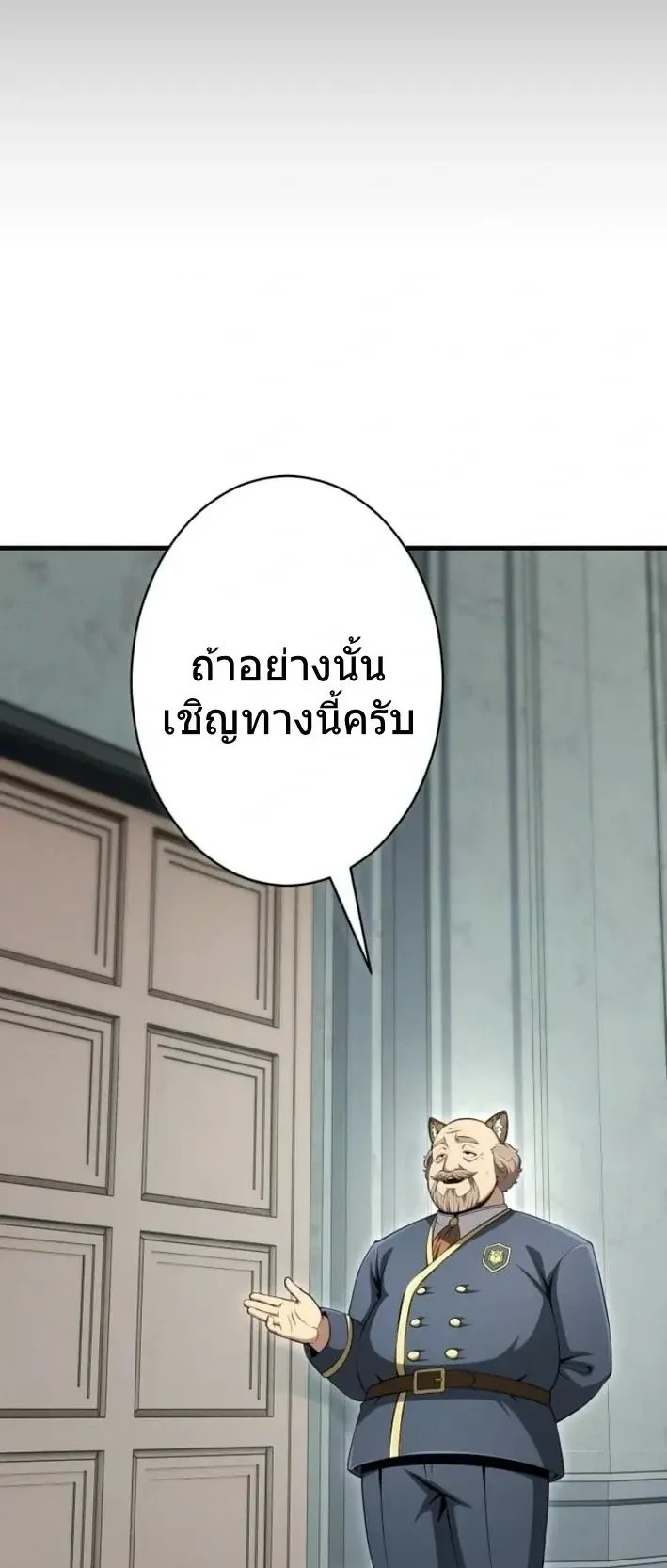 100 Million Years Later The Ultimate Weapon Return ตอนที่ 12 หน้า 12