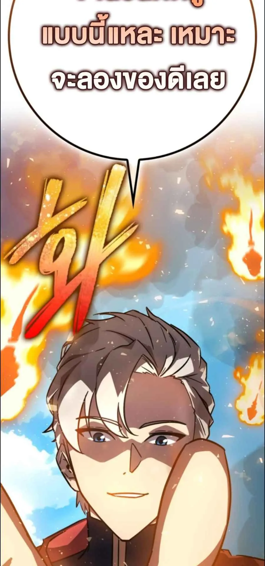 A Genius Wizard Who Breaks Boundaries ตอนที่ 3 หน้า 133