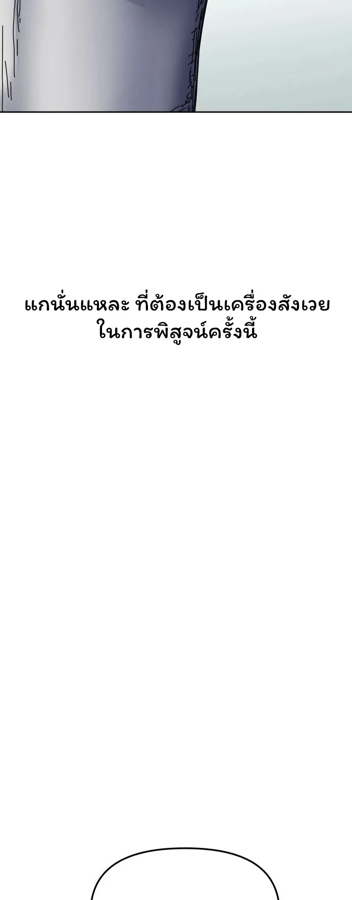 Archmage Curriculum ตอนที่ 1 หน้า 133