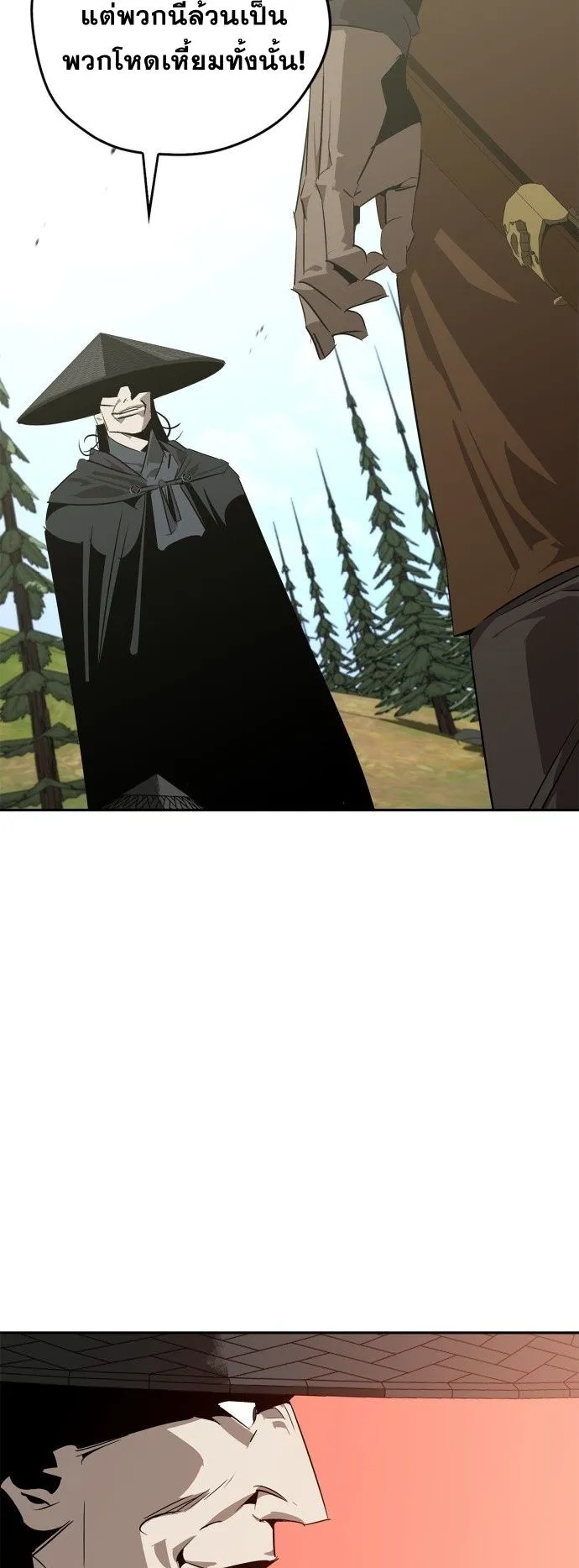 Wild West Murim ตอนที่ 22 หน้า 59