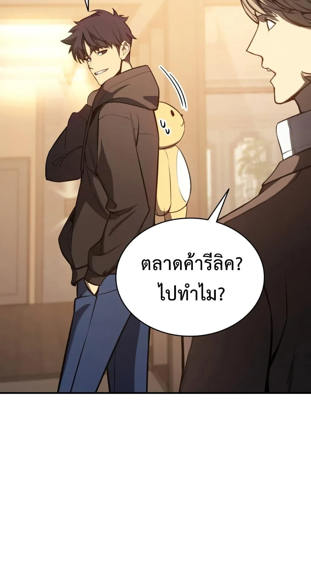 The Return of the Disaster-Class Hero ตอนที่ 13 หน้า 12