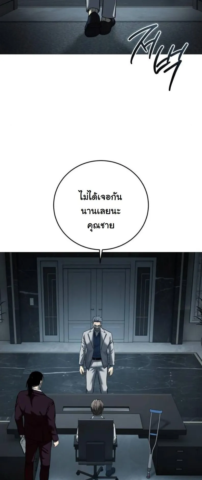 Red Shirt ตอนที่ 11 หน้า 12