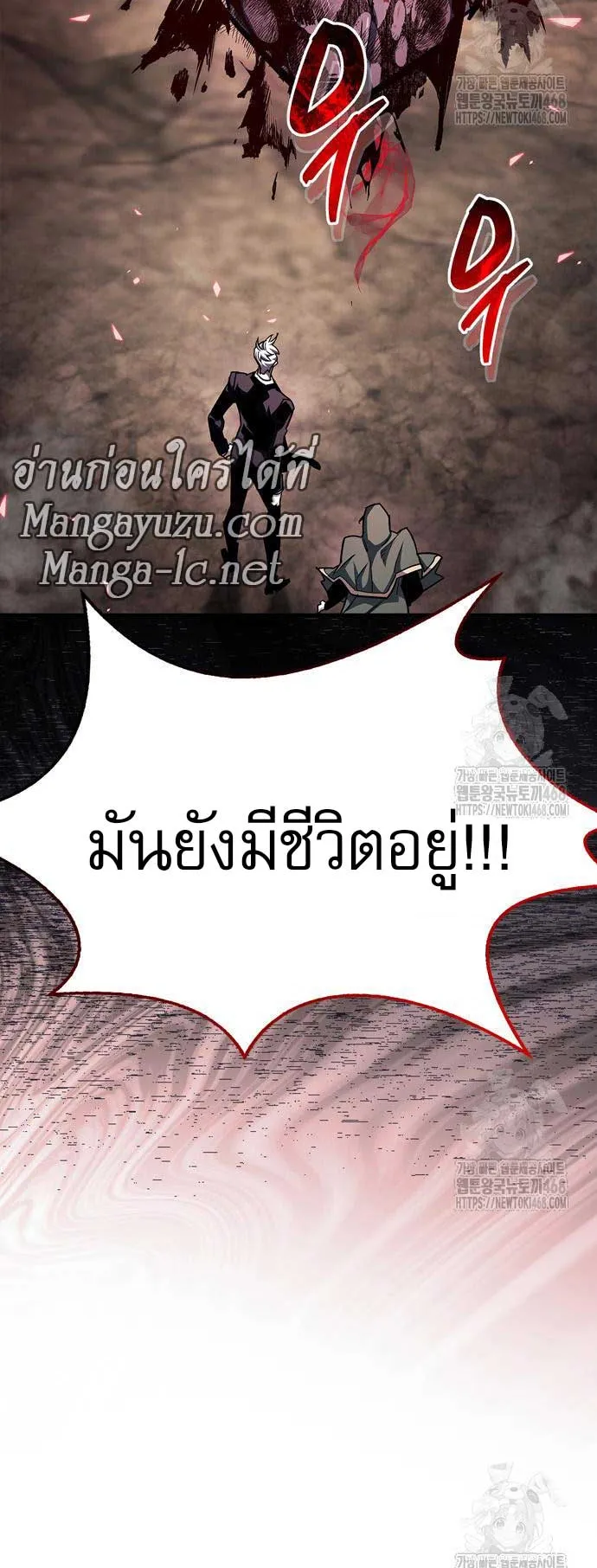 The Player Hides His Past ตอนที่ 62 หน้า 83