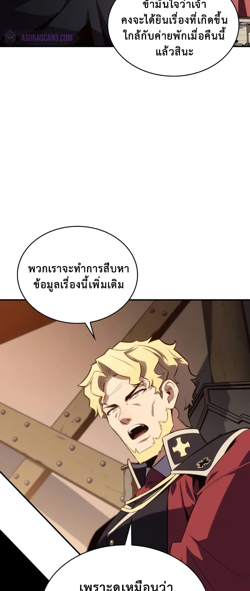 The Regressed Son of a Duke is an Assassin ตอนที่ 8 หน้า 14