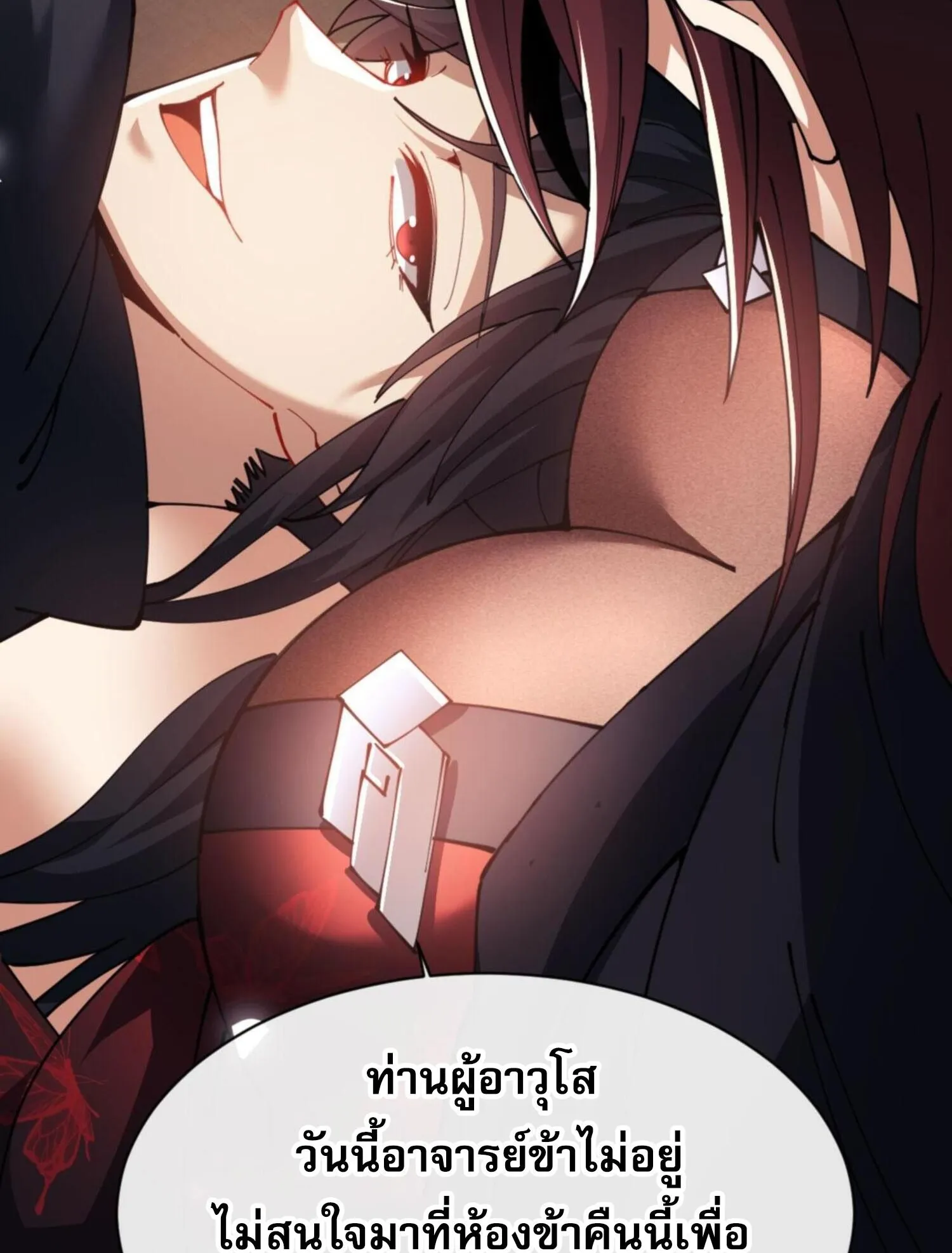 Devious Son of Heaven ตอนที่ 46 หน้า 49