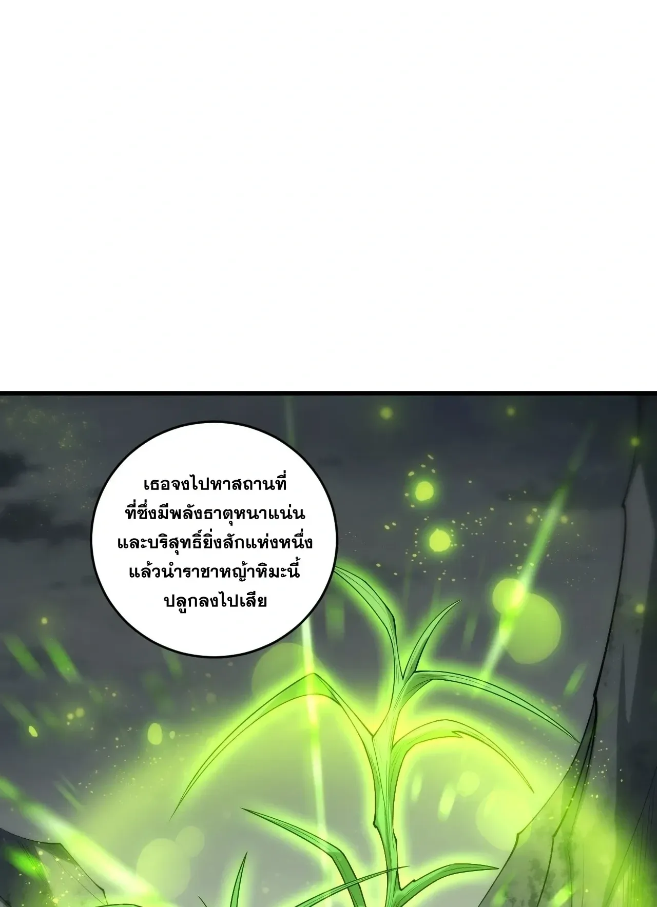 Disastrous Necromancer ตอนที่ 276 หน้า 61
