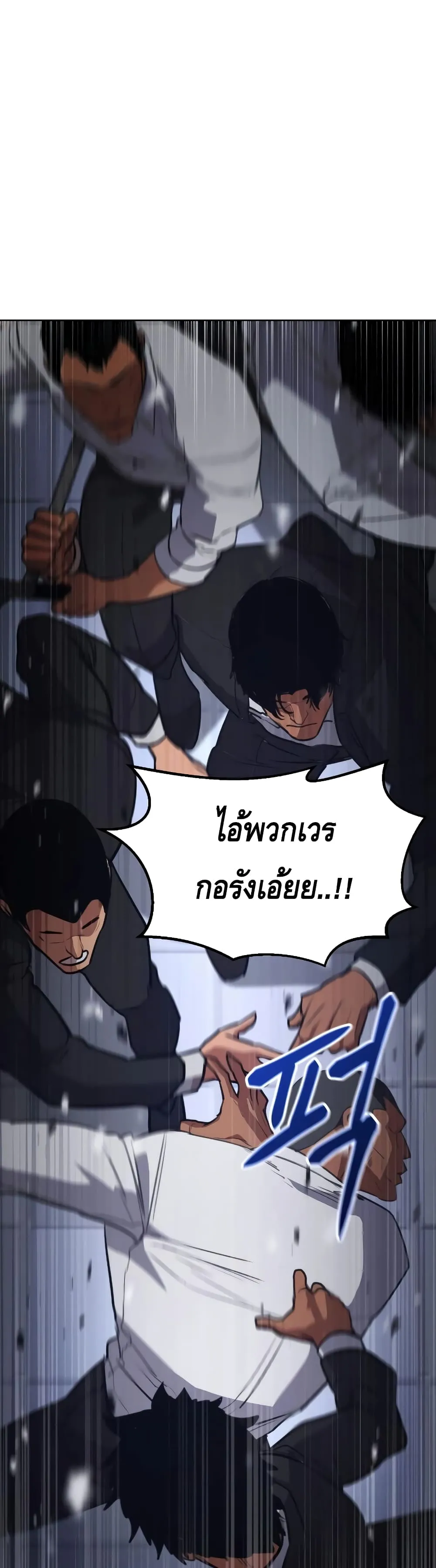 Baek XX ตอนที่ 14 หน้า 59