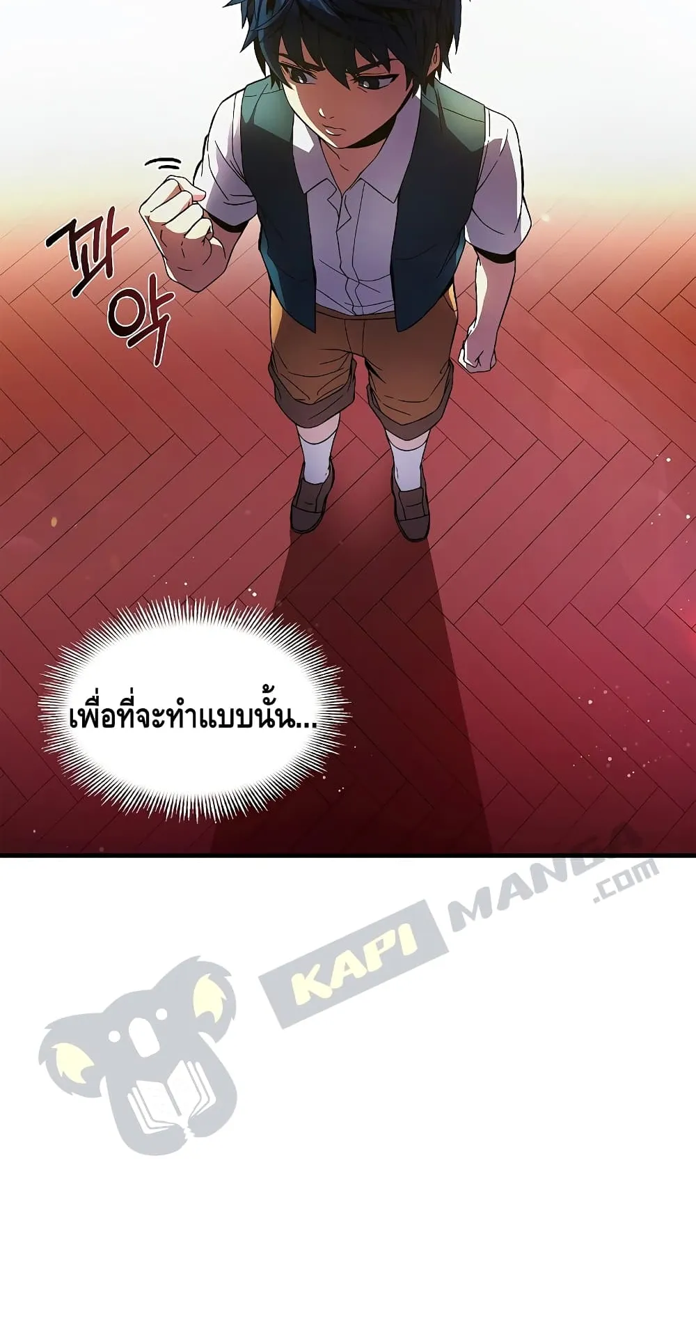 The Legendary Spearman Returns ตอนที่ 4 หน้า 38