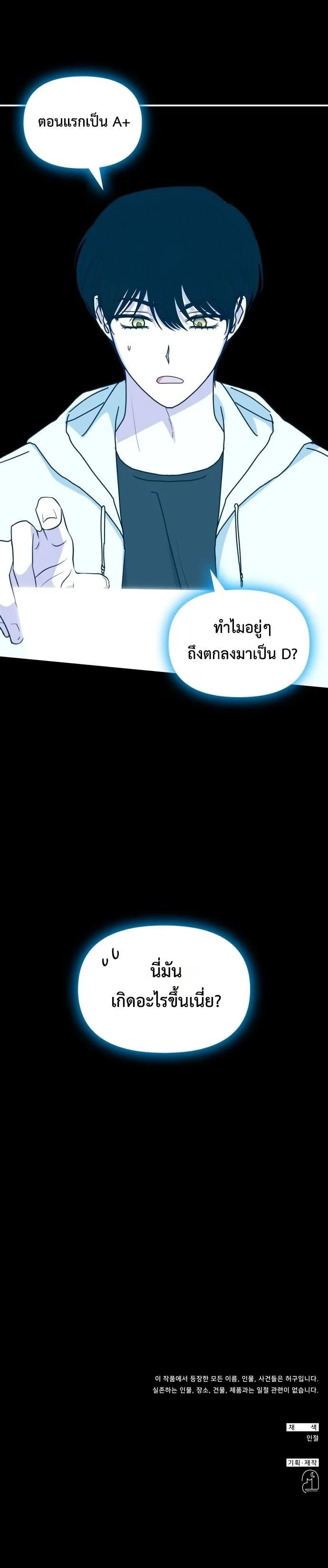 I Was Immediately Mistaken for a Monster Genius Actor ตอนที่ 43 หน้า 56