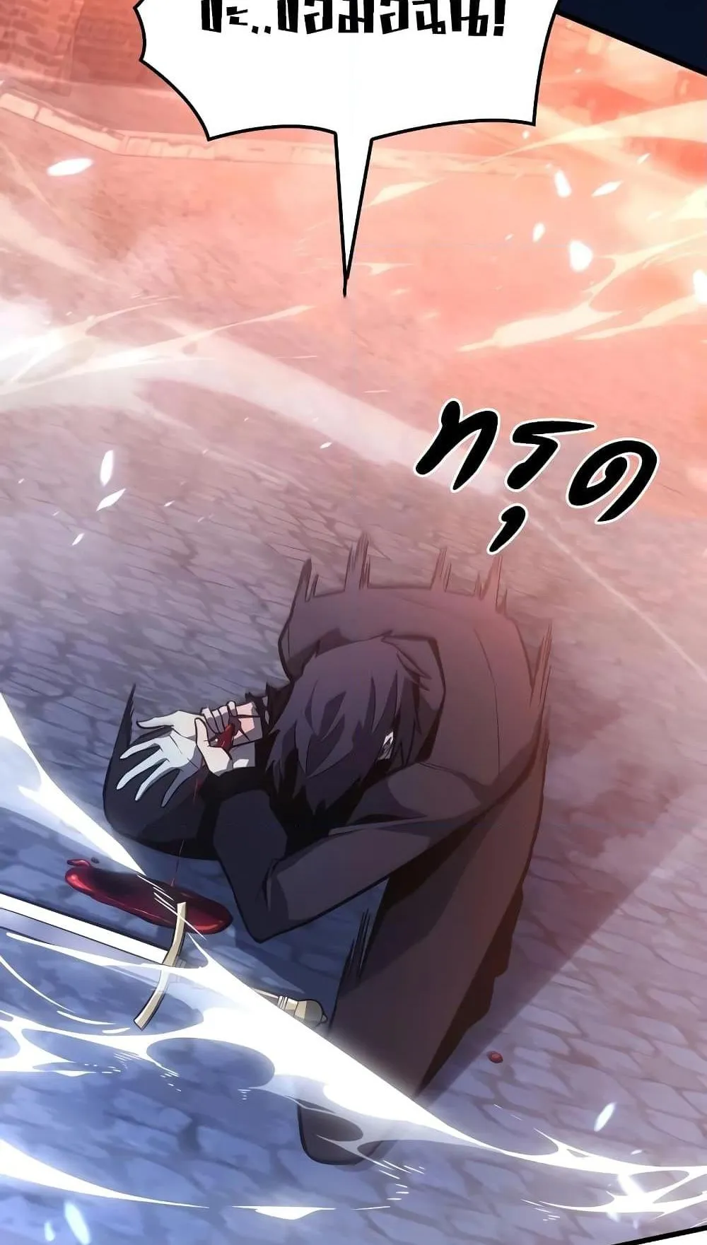 Ice Lord ตอนที่ 7 หน้า 117