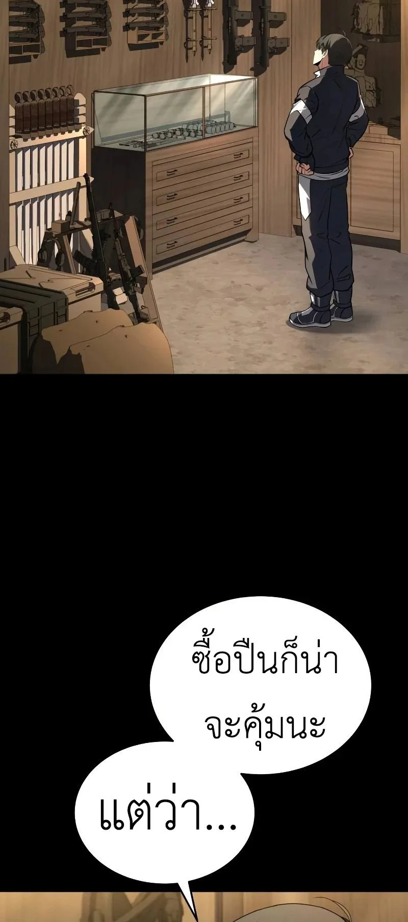 Trait Hoarder ตอนที่ 6 หน้า 61
