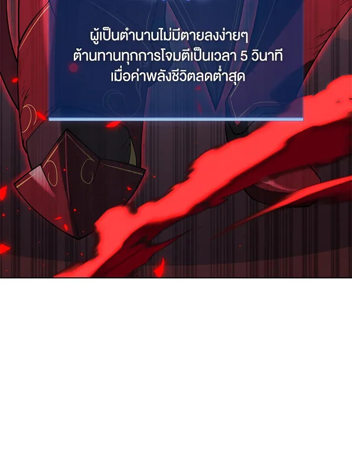 Overgeared ตอนที่ 152 หน้า 155