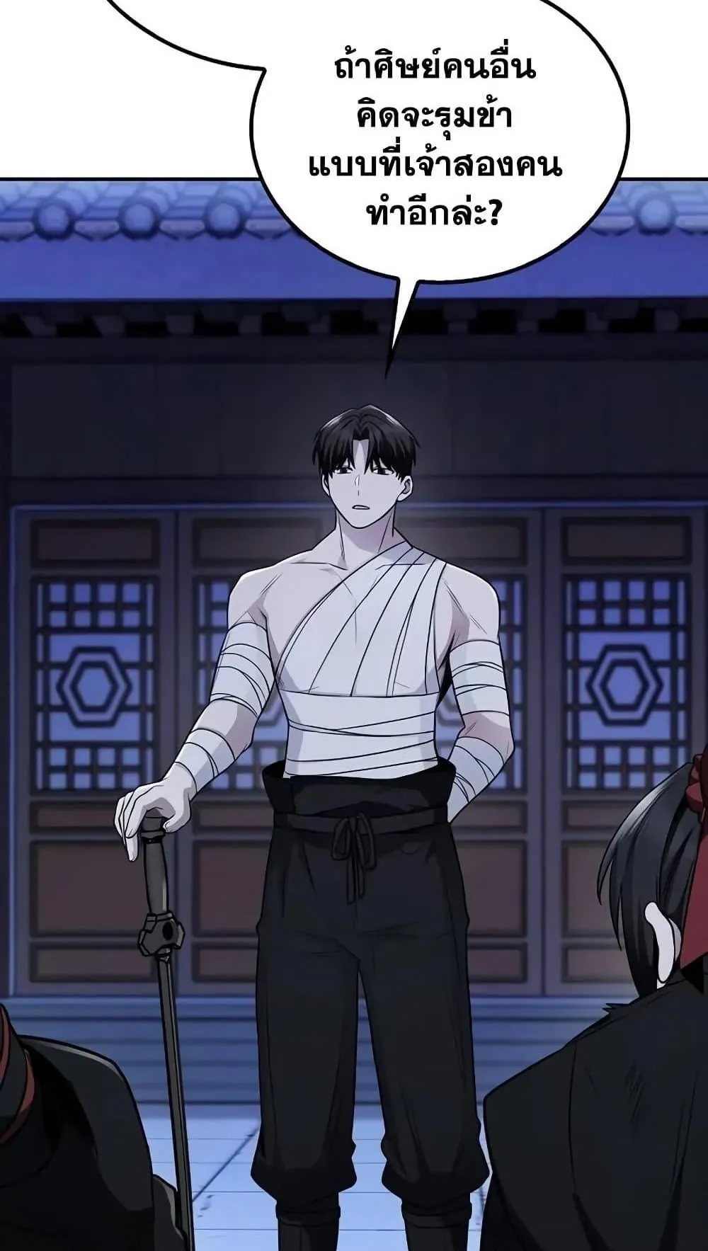 Mount Hua Sect’s Genius Phantom Swordsman ตอนที่ 4 หน้า 40