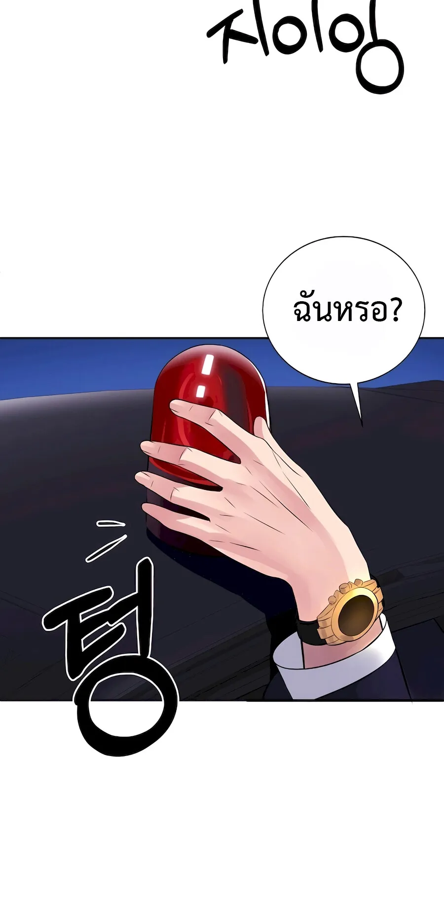 The Reincarnated Cop Who Strikes With Wealth ตอนที่ 0 หน้า 12