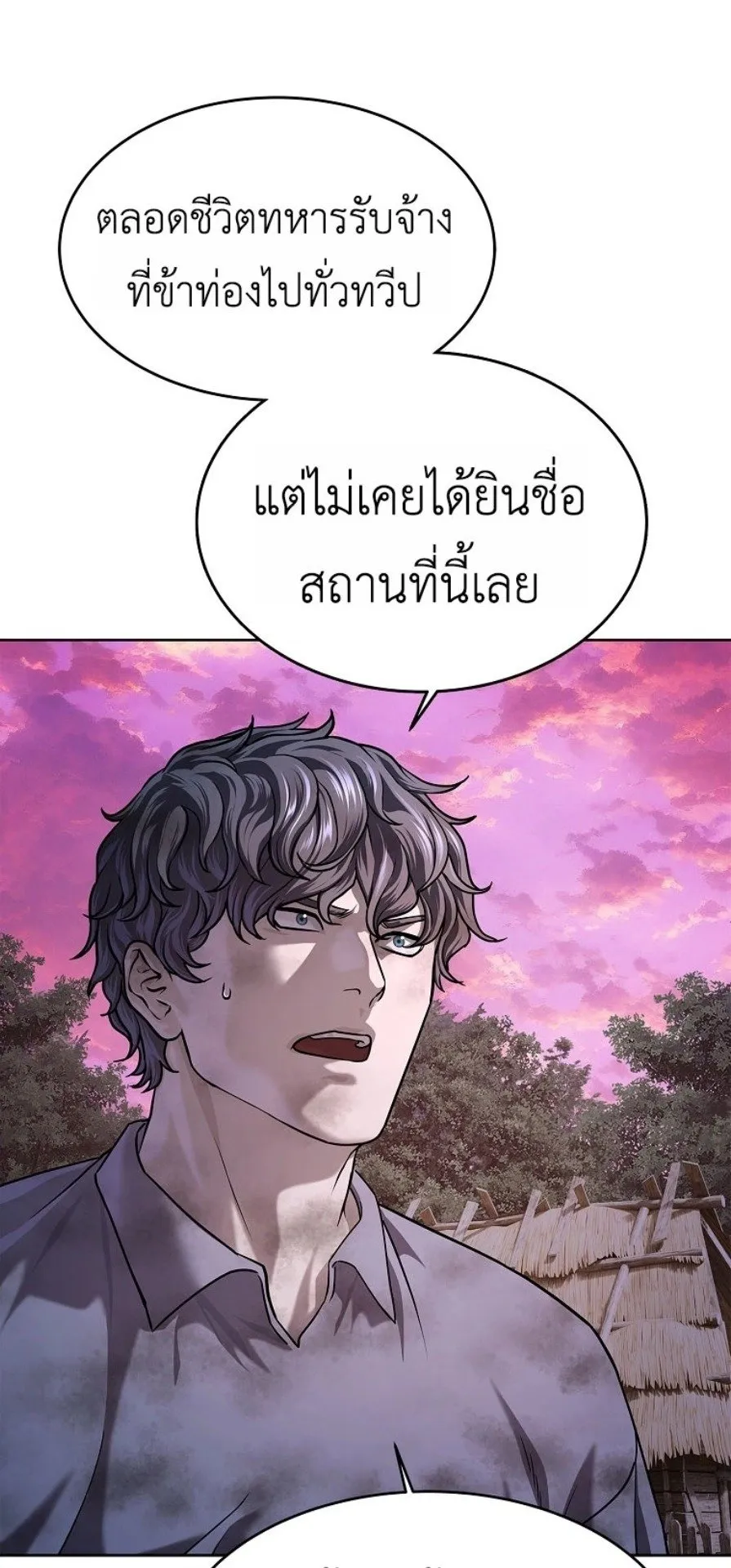The Iron Emperor ตอนที่ 37 หน้า 34